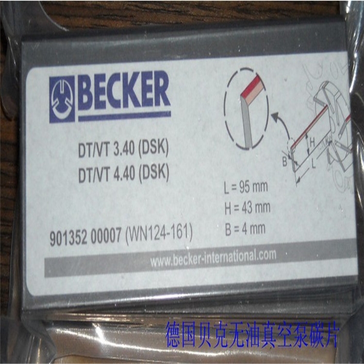 德國BECKER貝克真空泵 旋片式真空泵